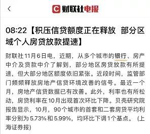 4家银行下调利率！最快一个月放款！广州房贷真的松了！，广州市银行房贷利率2022，广州市银行房贷利率···