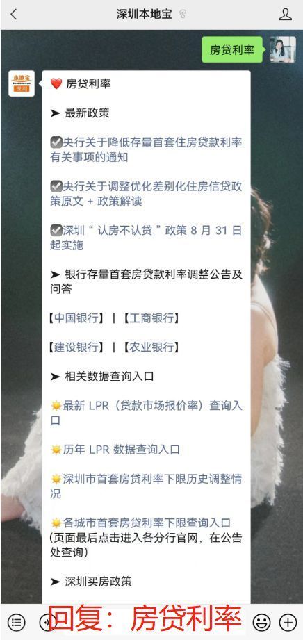 降了！深圳房贷迎大变化！，深圳房贷贷款利率2023最新消息，2023房贷最新贷款利率