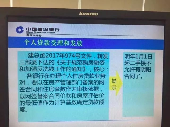 刚刚，深圳惊爆房贷新政！炒房客乖乖收手吧！，深圳房贷政策细则2020，深圳房贷2020最新公告