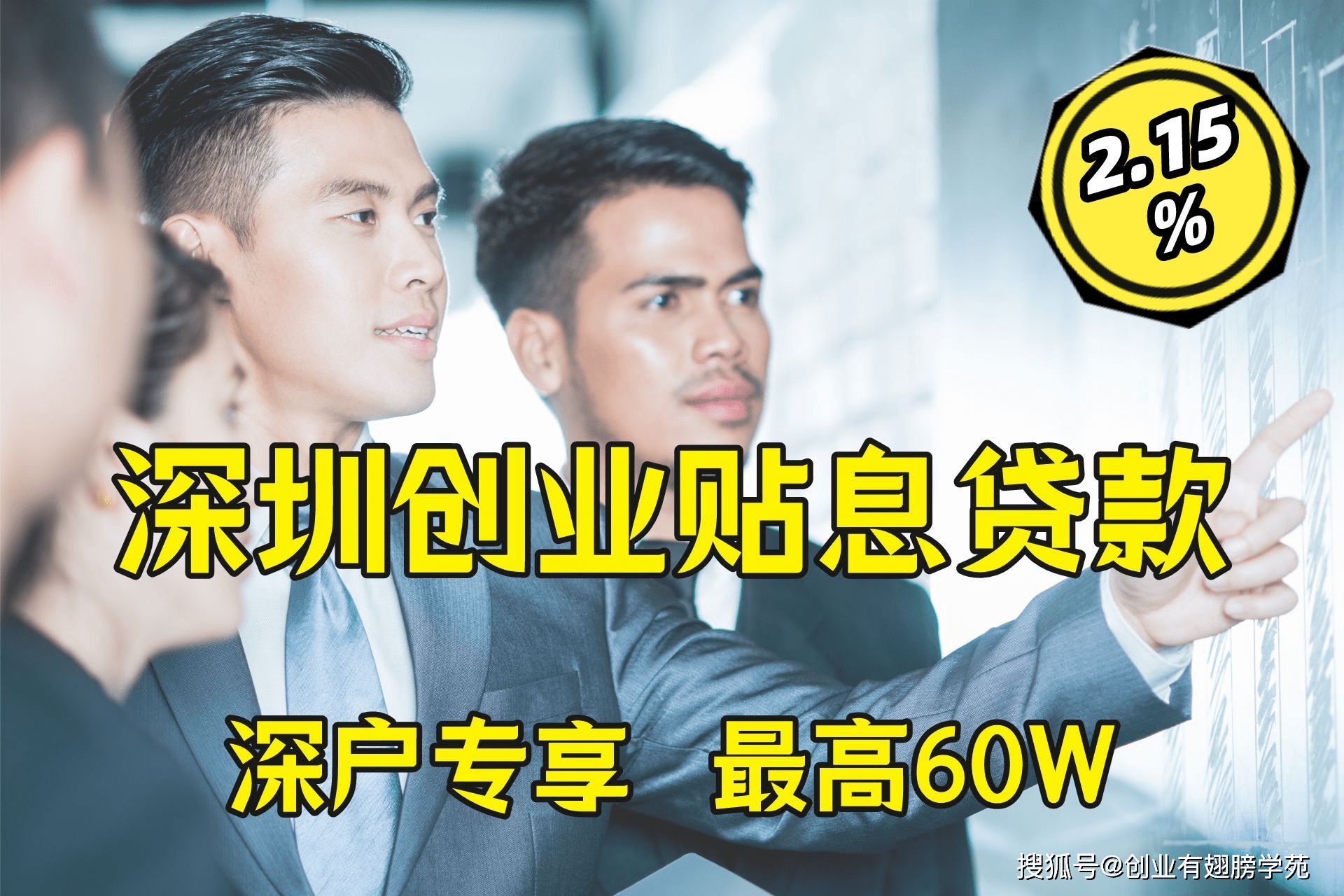 2023年深圳创业补贴政策来了，哪些人可以申请创业担保贷款？，深圳创业补贴政策2021申请，2020···