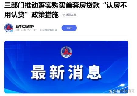 “认房不认贷”推动落实，深圳已有银行跟进？，深圳认贷不认房政策2019，深圳房贷认贷不认房