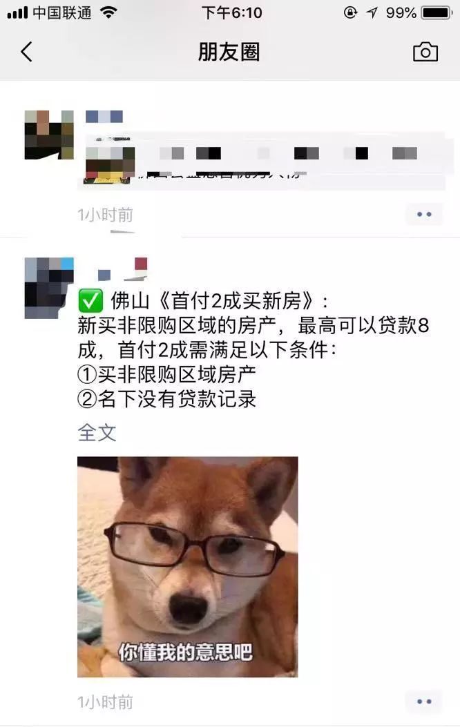 并非新政！佛山非限购区域房贷首付最低2成一直存在，佛山,限购，佛山限购限贷政策最新