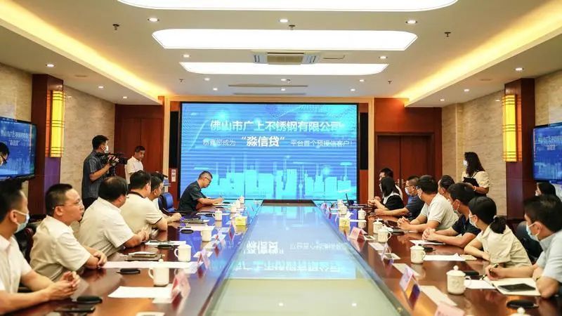 最高授信额度达2000万元！三水银企对接平台“淼信贷”上线，三水淼啥意思，三水淼城公司