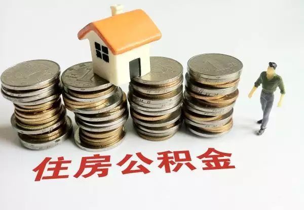 广东中山：公积金贷款结清且名下无房 二次使用公积金按首套房政策执行，广州公积金贷款第二套房首付比例，···