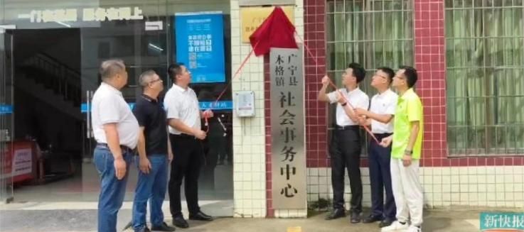 试点“一站式服务”！肇庆市首个创业担保贷款服务站揭牌成立，肇庆市创业就业服务管理中心，肇庆市创业创新···