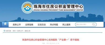 调整购房政策，广东多地最新通知，广东楼市新政策，广东购房新政策2021