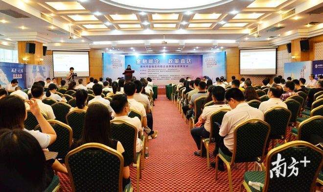 金融暖企，政策直达！潮州发放首批普惠小微企业信用贷款支持计划近1亿元，潮州小额贷款，潮州买房贷款