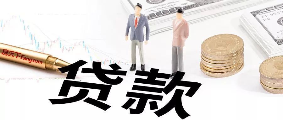 值得收藏！2020年，汕头超全住房贷款解答！，汕头购房贷款政策，汕头贷款买房政策