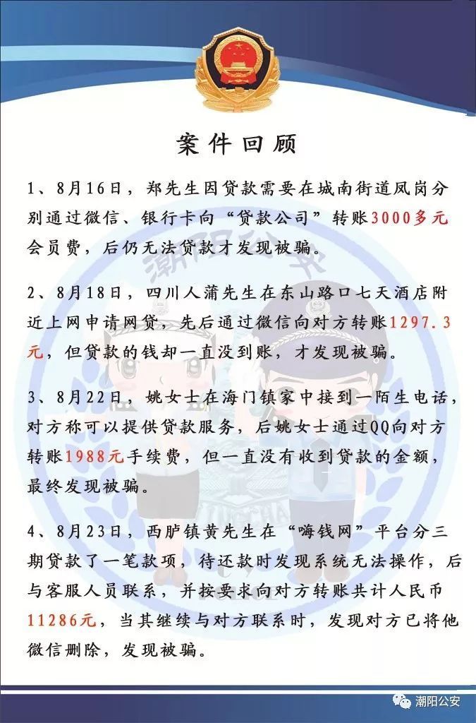 汕头黄先生在网络贷款，结果被骗11286元...，黄先生黄酒创始人，黄先生是什么来头