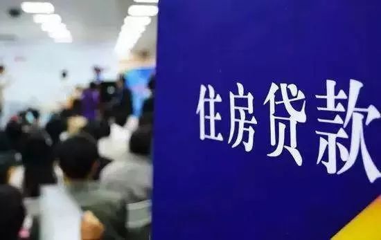 想要在惠州贷款买房？一不小心你可能会多付十几万利息！，惠州购房贷款条件要求，惠州买房按揭贷款条件