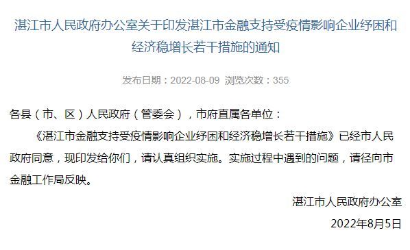 湛江:首套房贷款最低首付比例下调至20%，2020湛江买房首付是多少，湛江市首套房首付