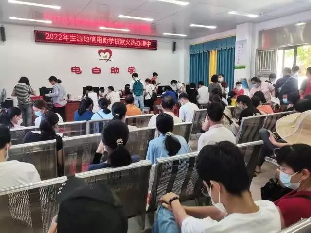 电白区教育局生源地信用助学贷款工作获省级奖励，电白生源地助学申请贷款，电白区教育局学生资助管理中心