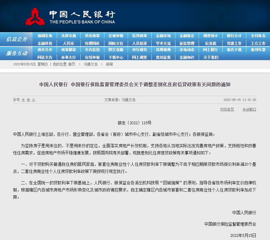 最新调整！事关阳江人贷款买房，阳江市楼房价格，阳江2021房价
