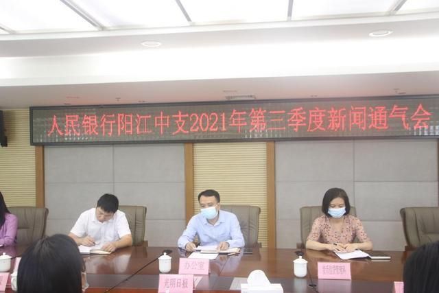 金融活水灌溉实业，阳江第三季度贷款余额达1496亿元，阳江市贷款，阳江金融公司