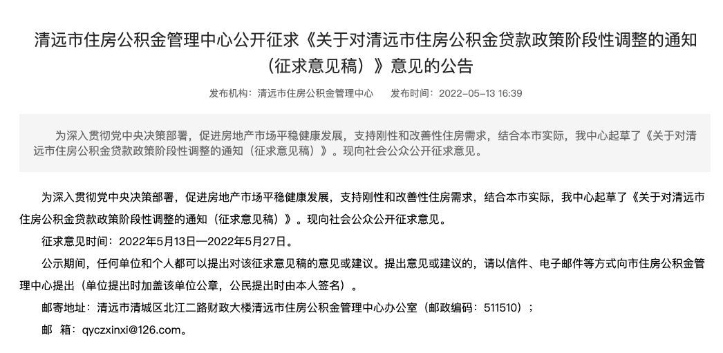最高60万！清远这项贷款政策拟调整，清远贷款买房有什么要求，清远市房贷利率最新消息2021